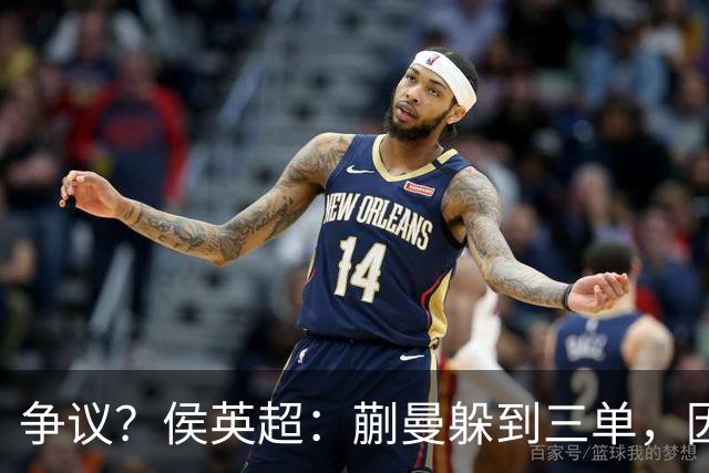 争议？侯英超：蒯曼躲到三单，因为她觉得打不过桥本 日媒：我猜也是