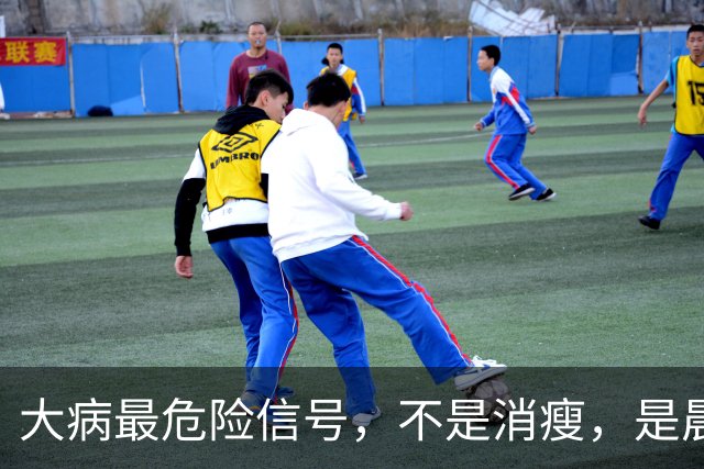 大病最危险信号，不是消瘦，是晨起频繁出现7个表现，别不当回事
