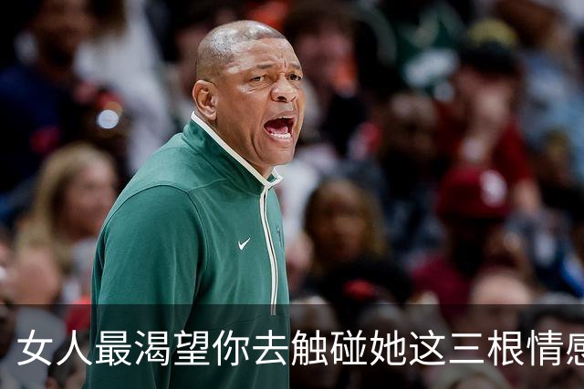 女人最渴望你去触碰她这三根情感神经，男人一定要会