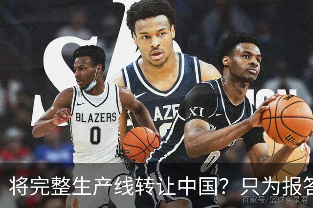 将完整生产线转让中国？只为报答旧恩，连美俄两国都羡慕不已
